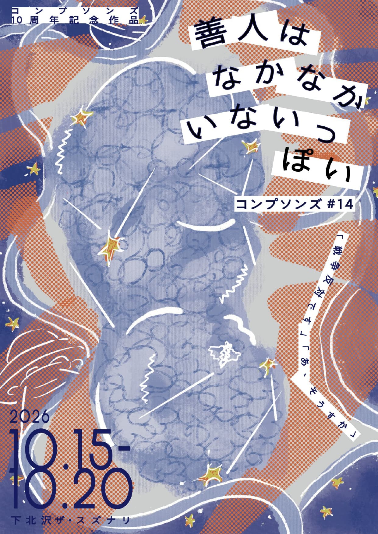 フライヤー表