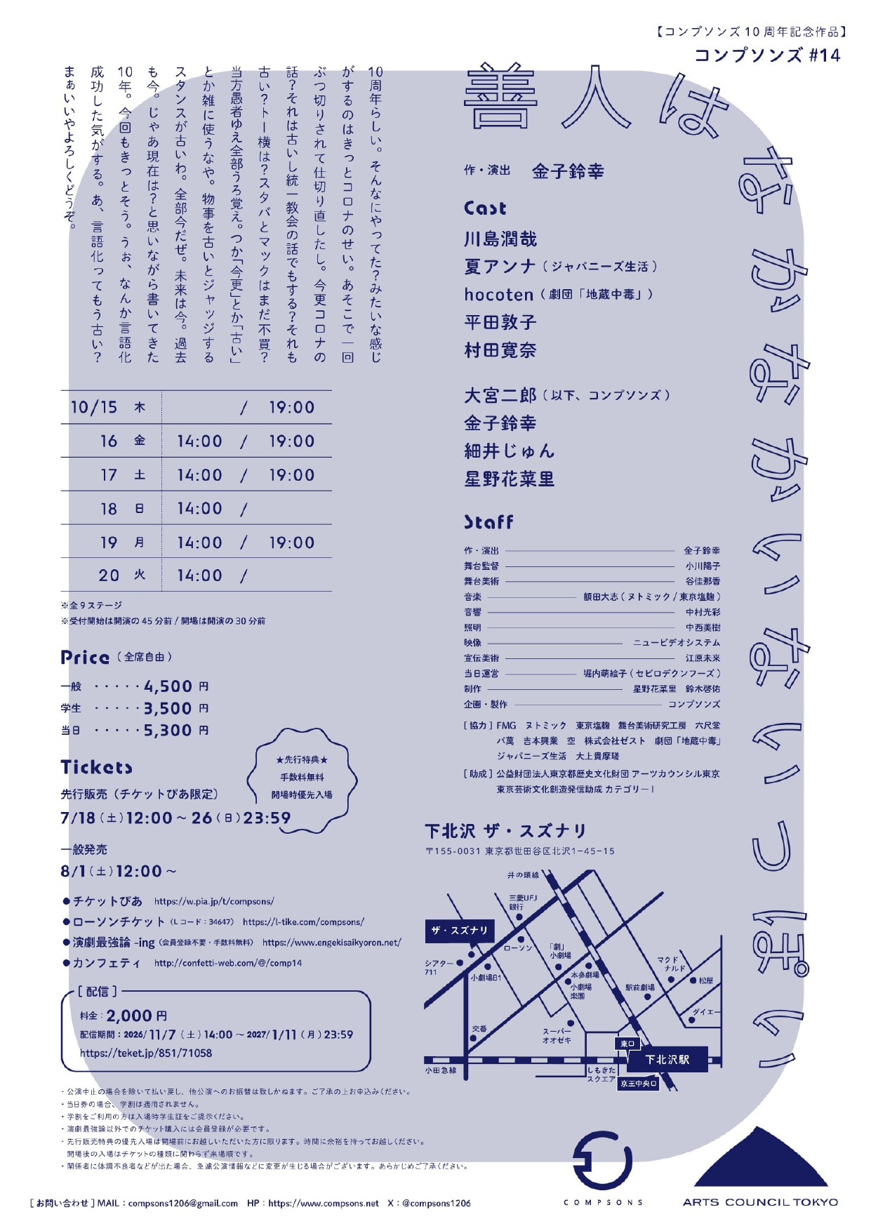 フライヤー裏