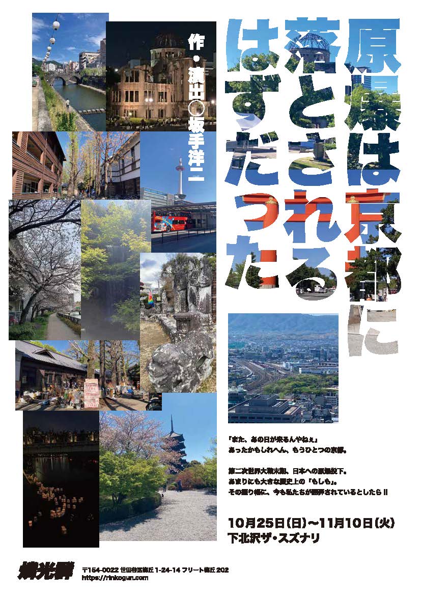 フライヤー表