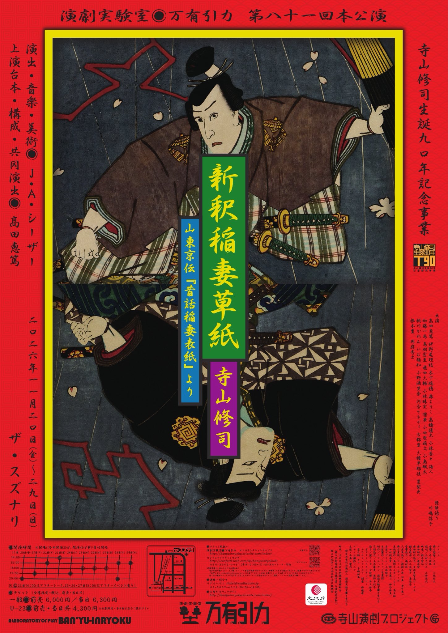 フライヤー表