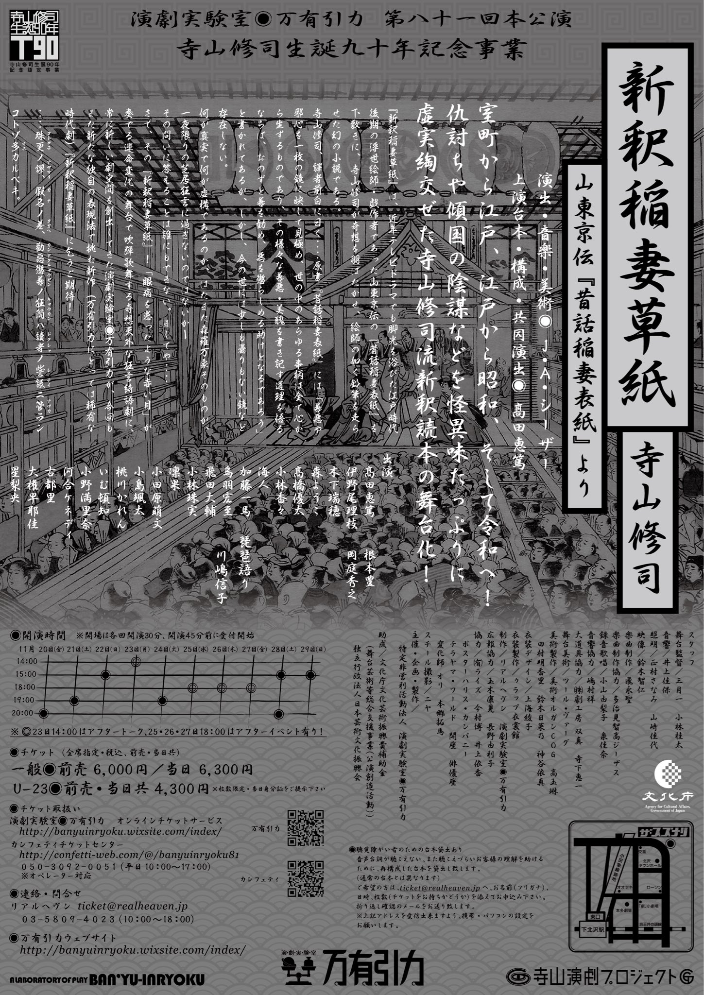 フライヤー裏
