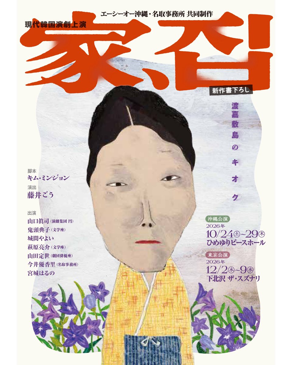 フライヤー表