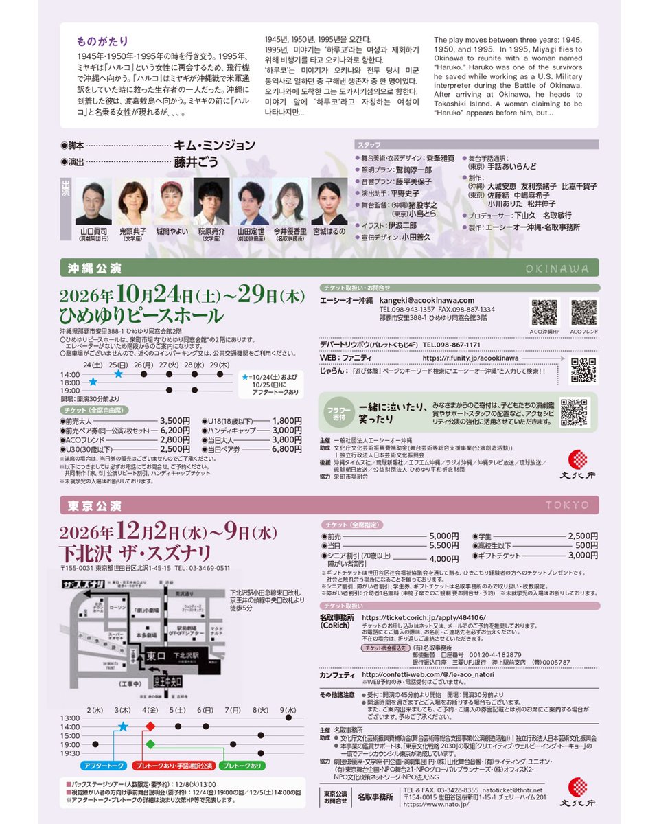フライヤー裏