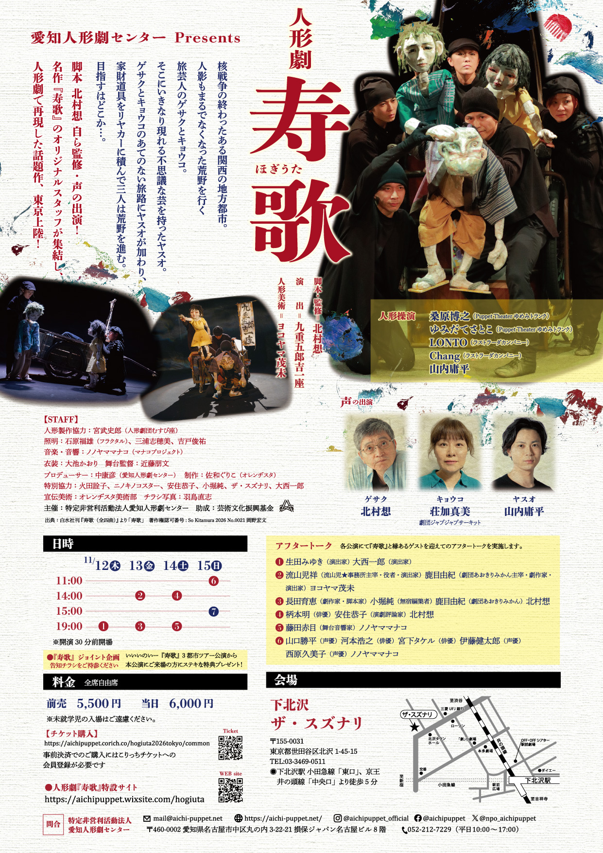 フライヤー裏