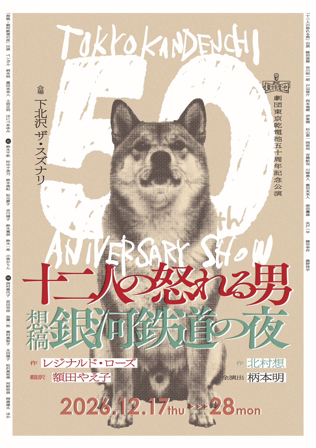 フライヤー表