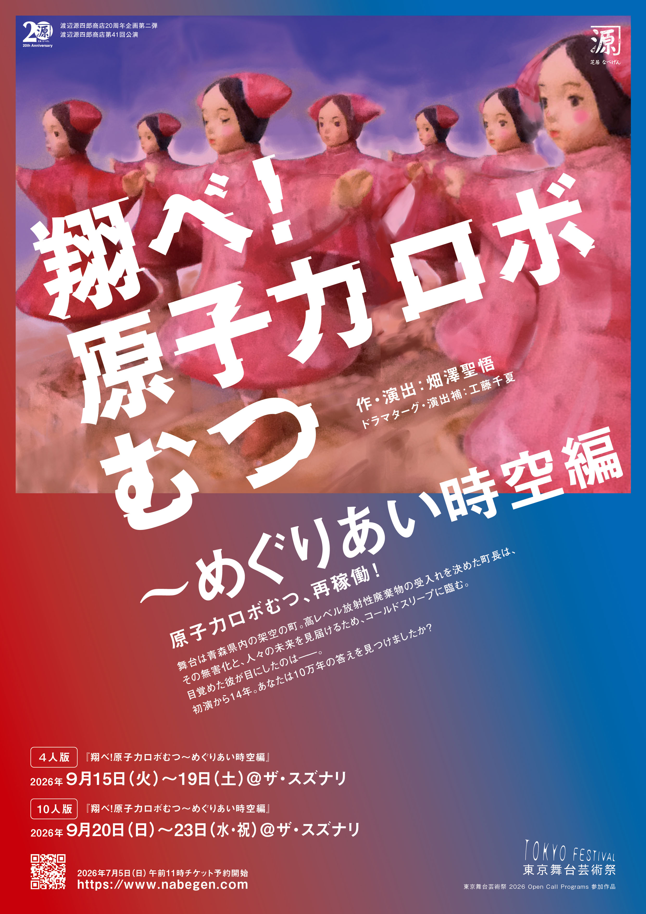 フライヤー表