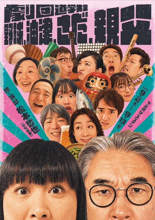 フライヤー表
