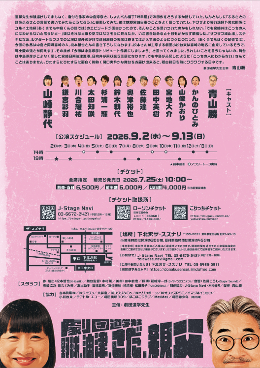 フライヤー裏
