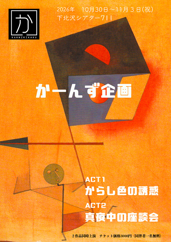 フライヤー表