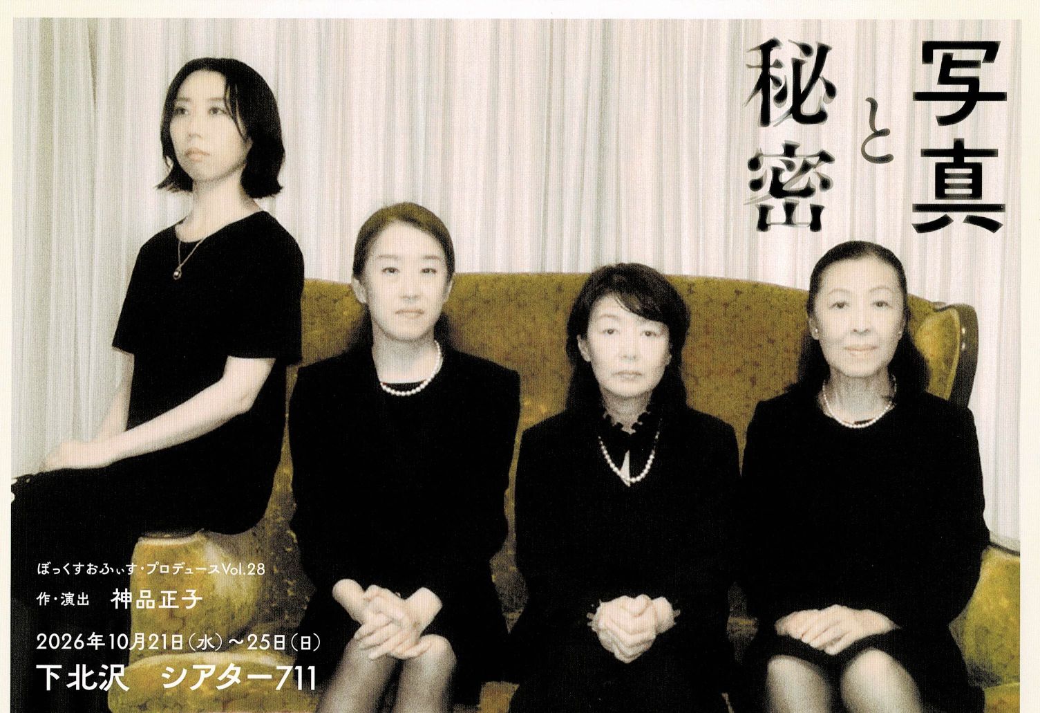 フライヤー表