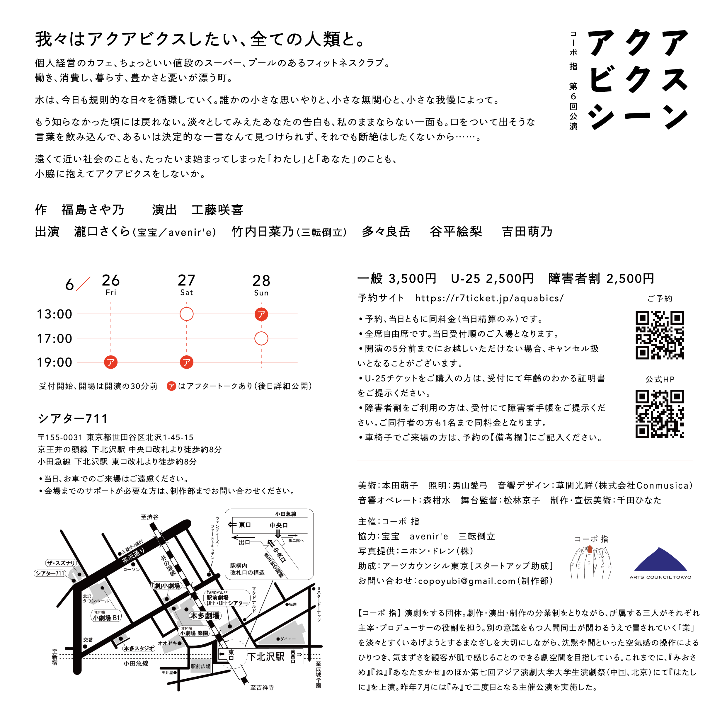 フライヤー裏
