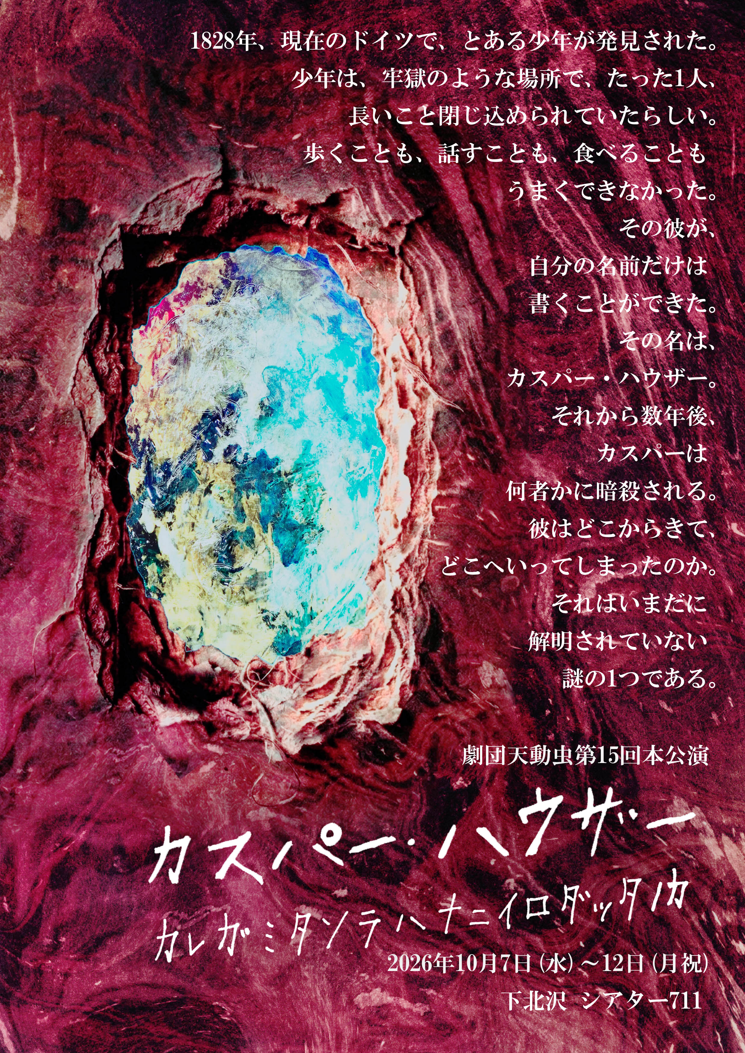 フライヤー表