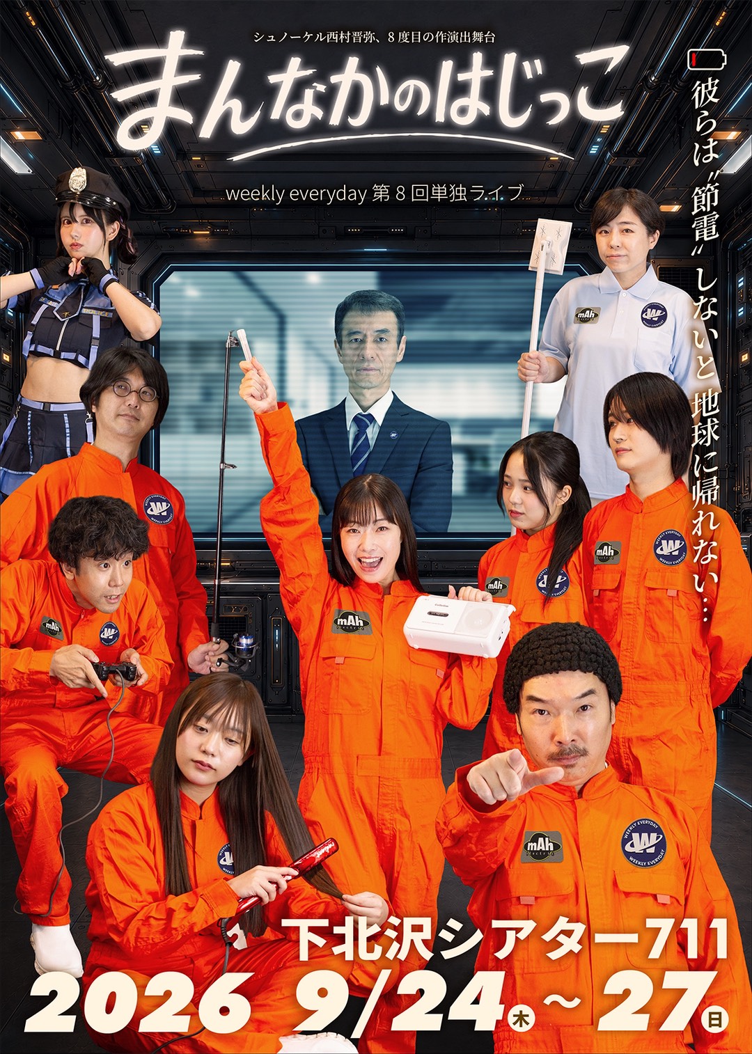 フライヤー表