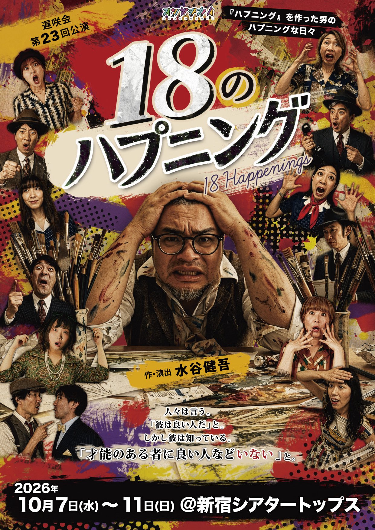 フライヤー