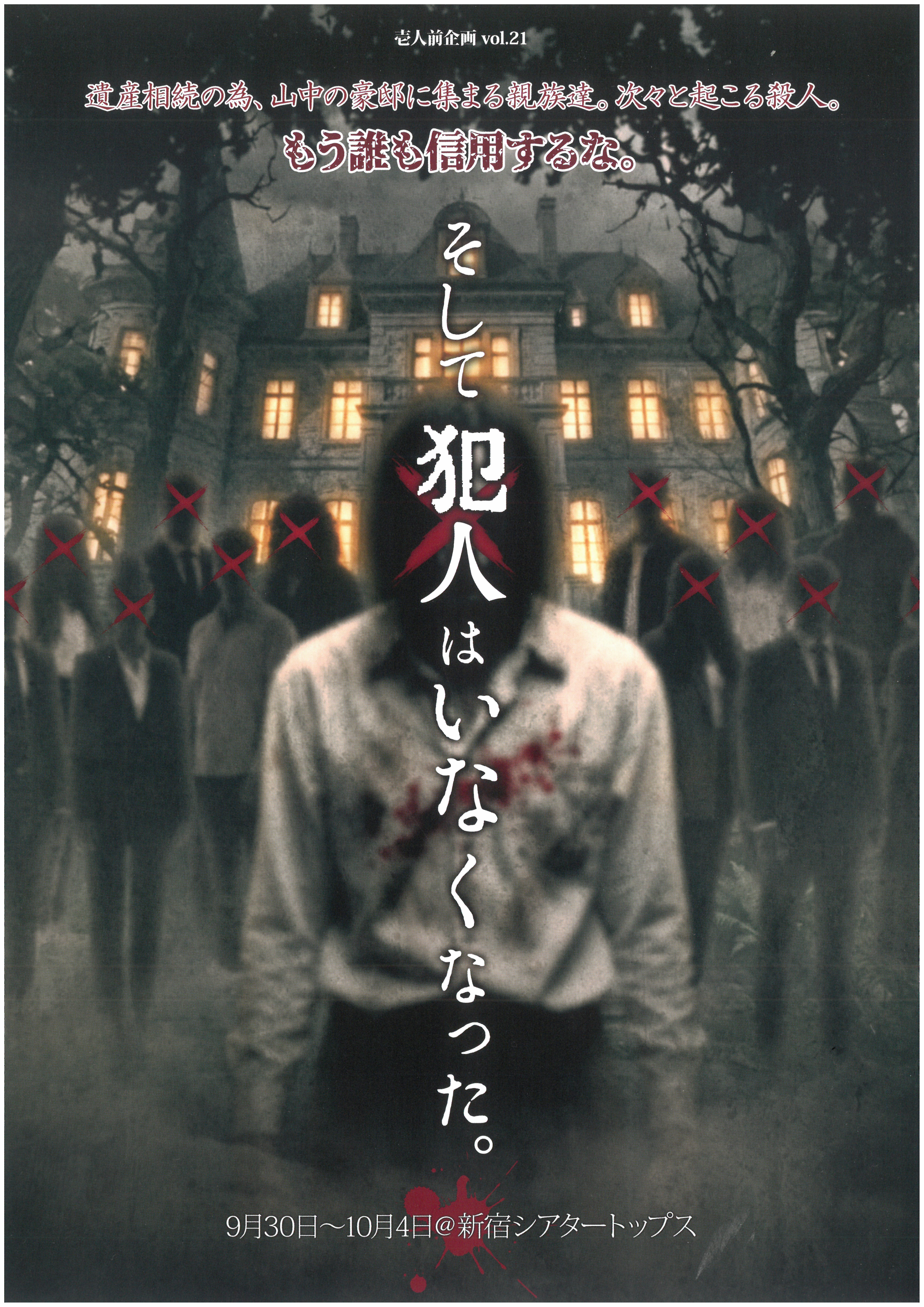 フライヤー表