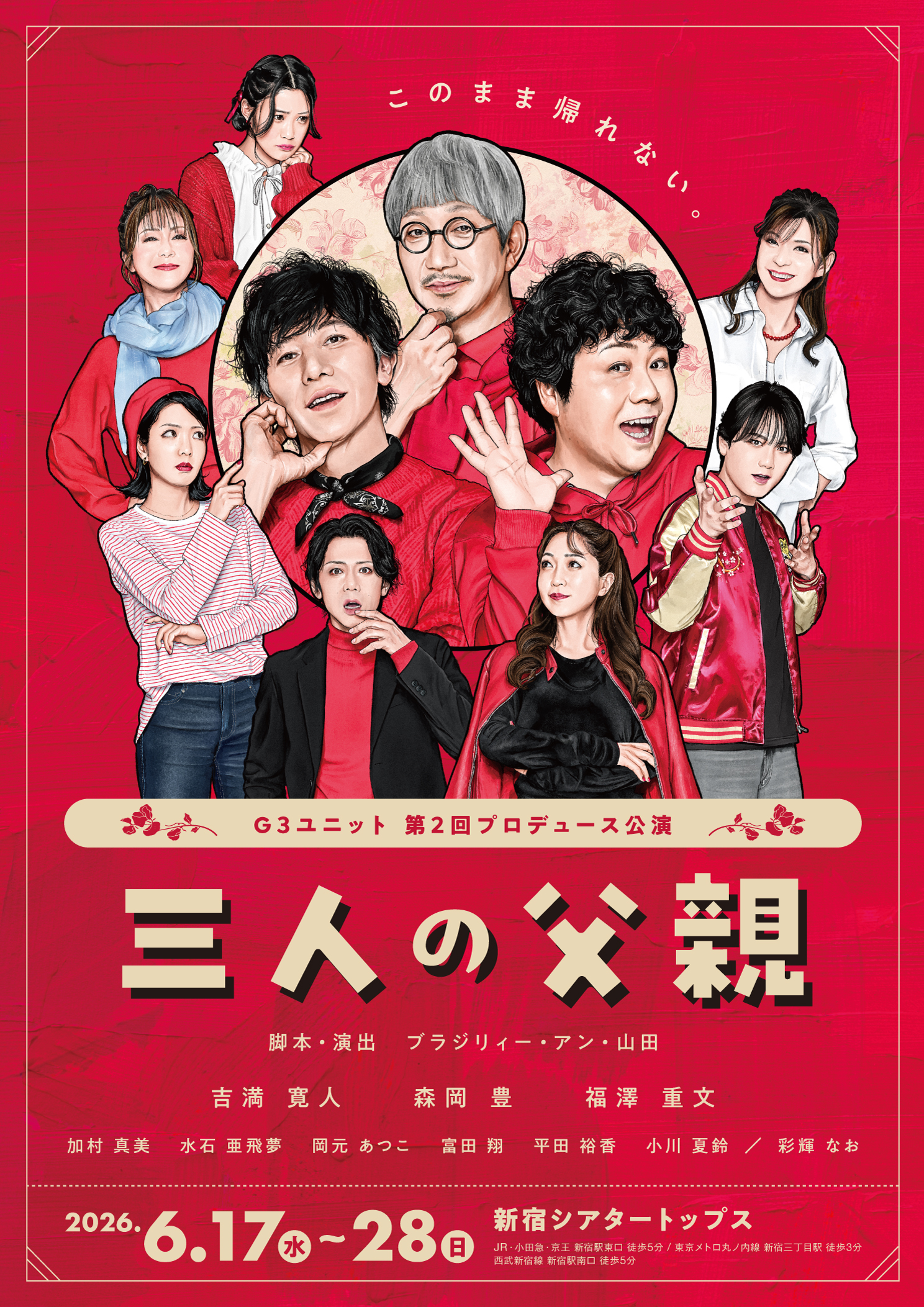 フライヤー
