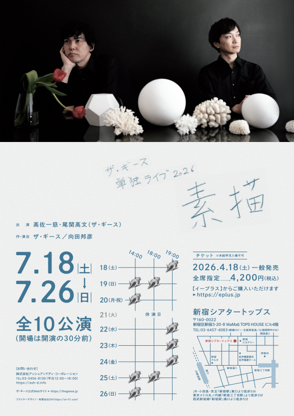 フライヤー裏
