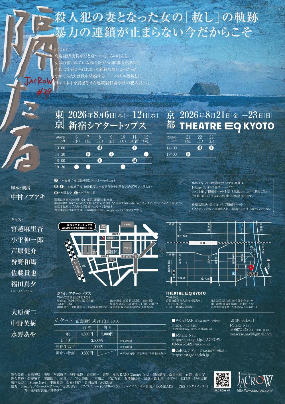フライヤー裏
