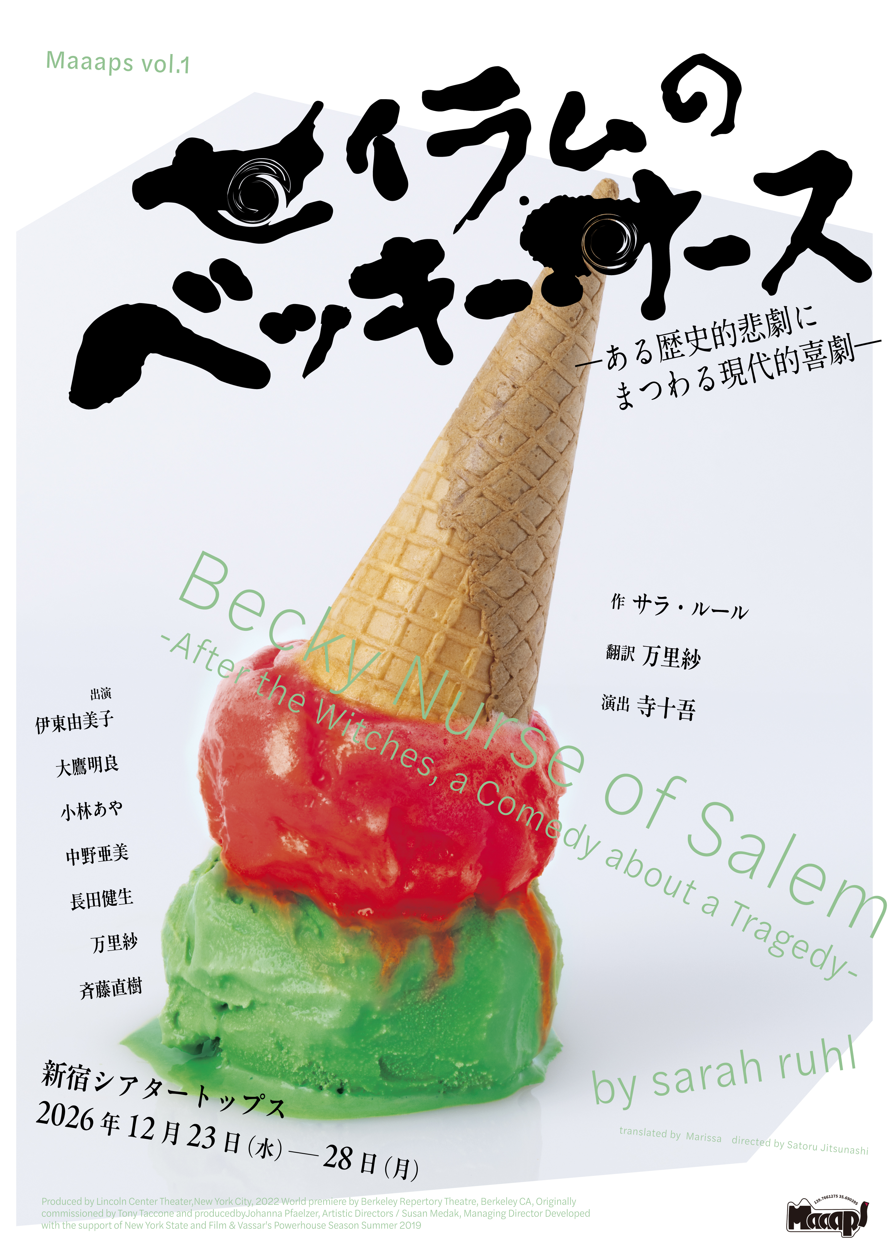 フライヤー表
