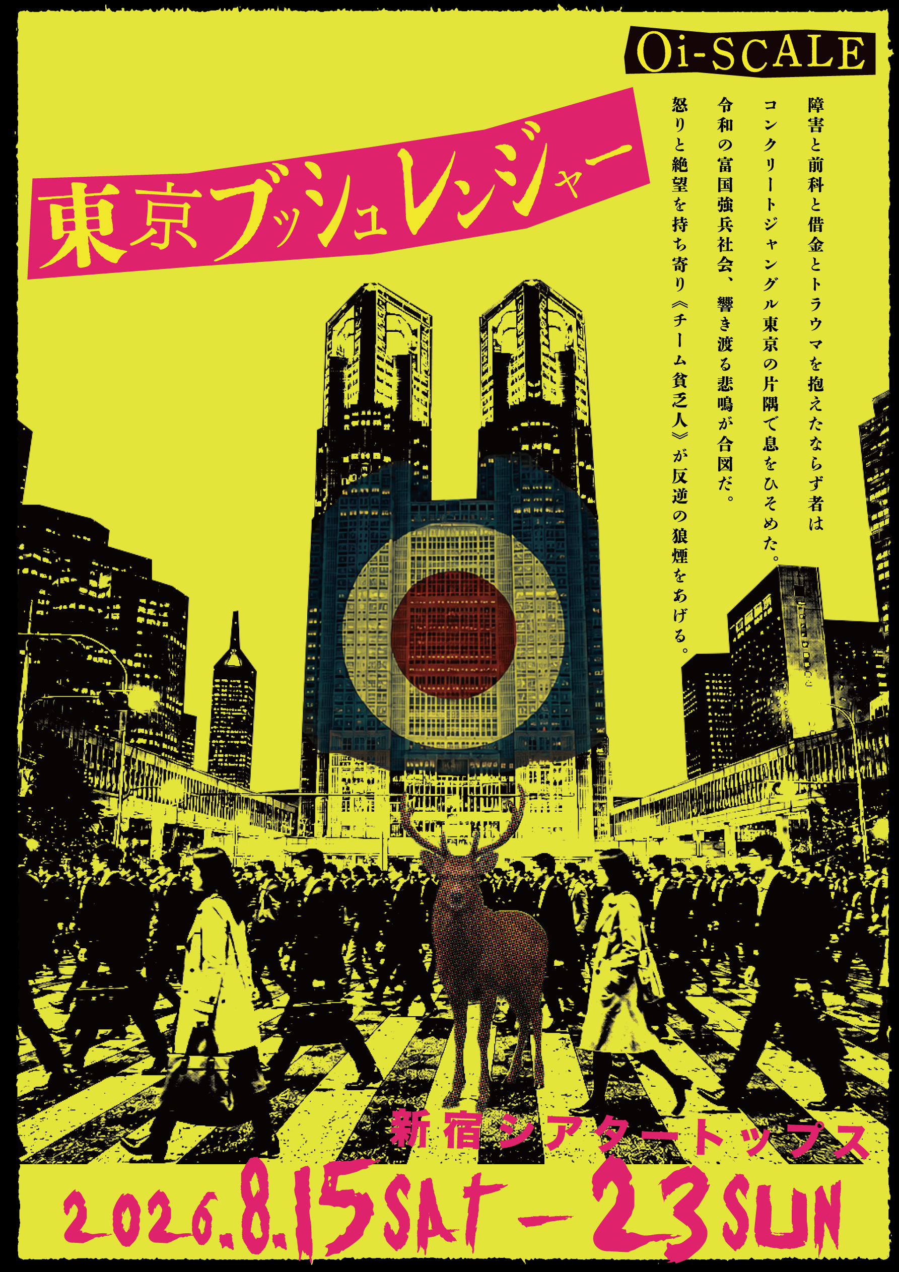 フライヤー表