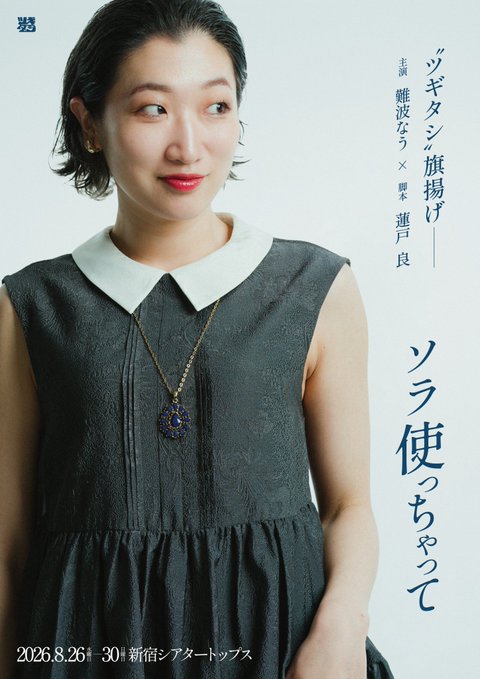 フライヤー