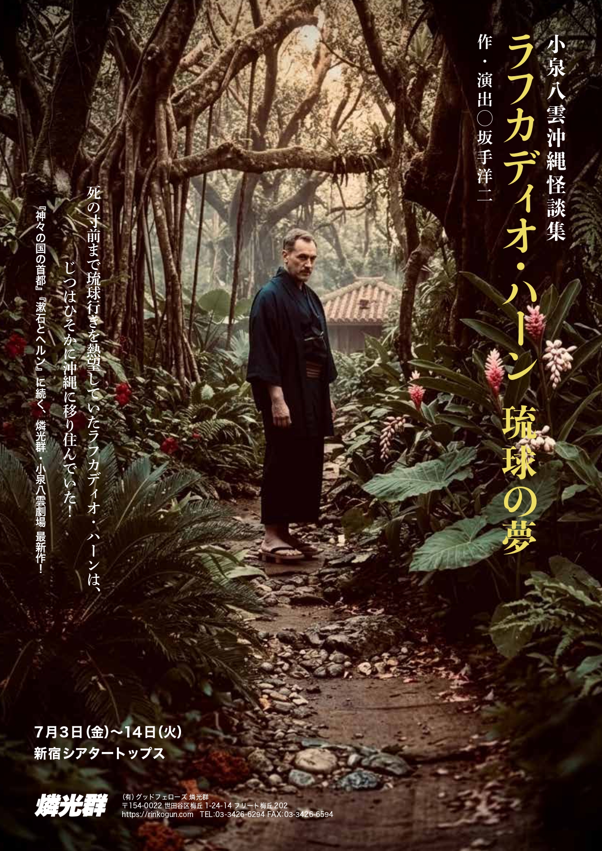 フライヤー