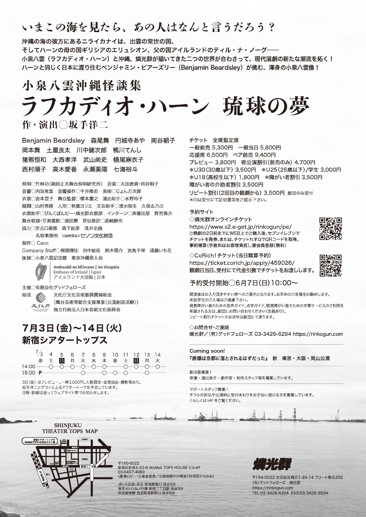 フライヤー裏