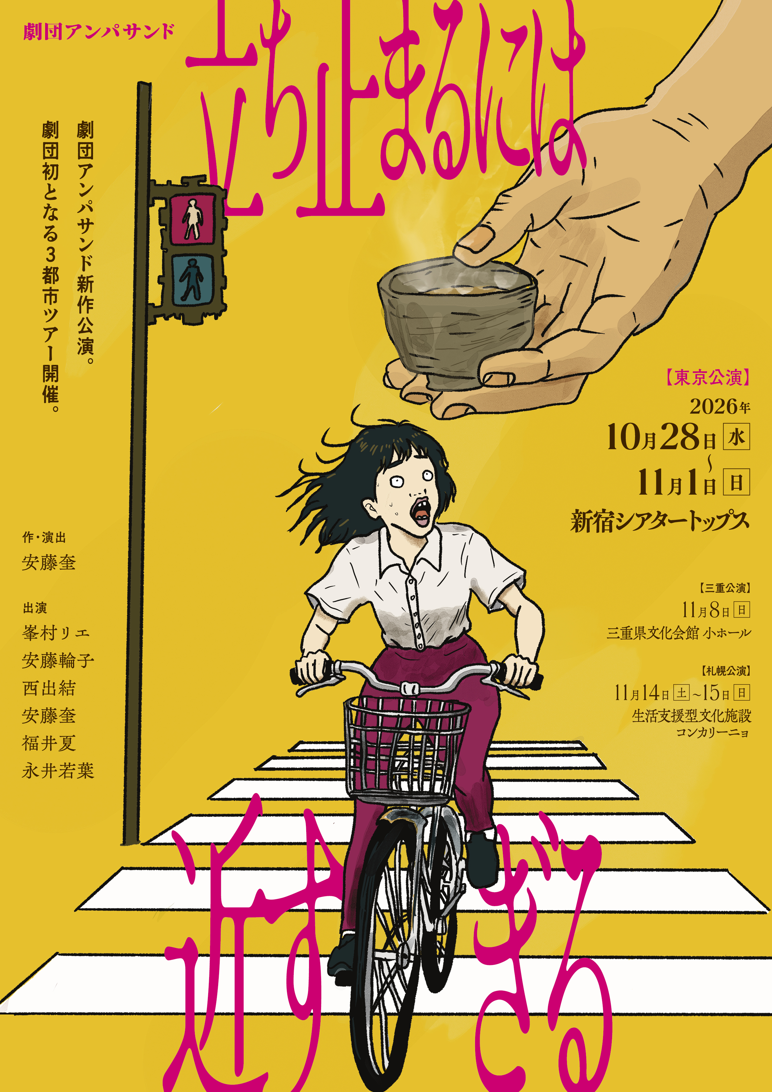 フライヤー表