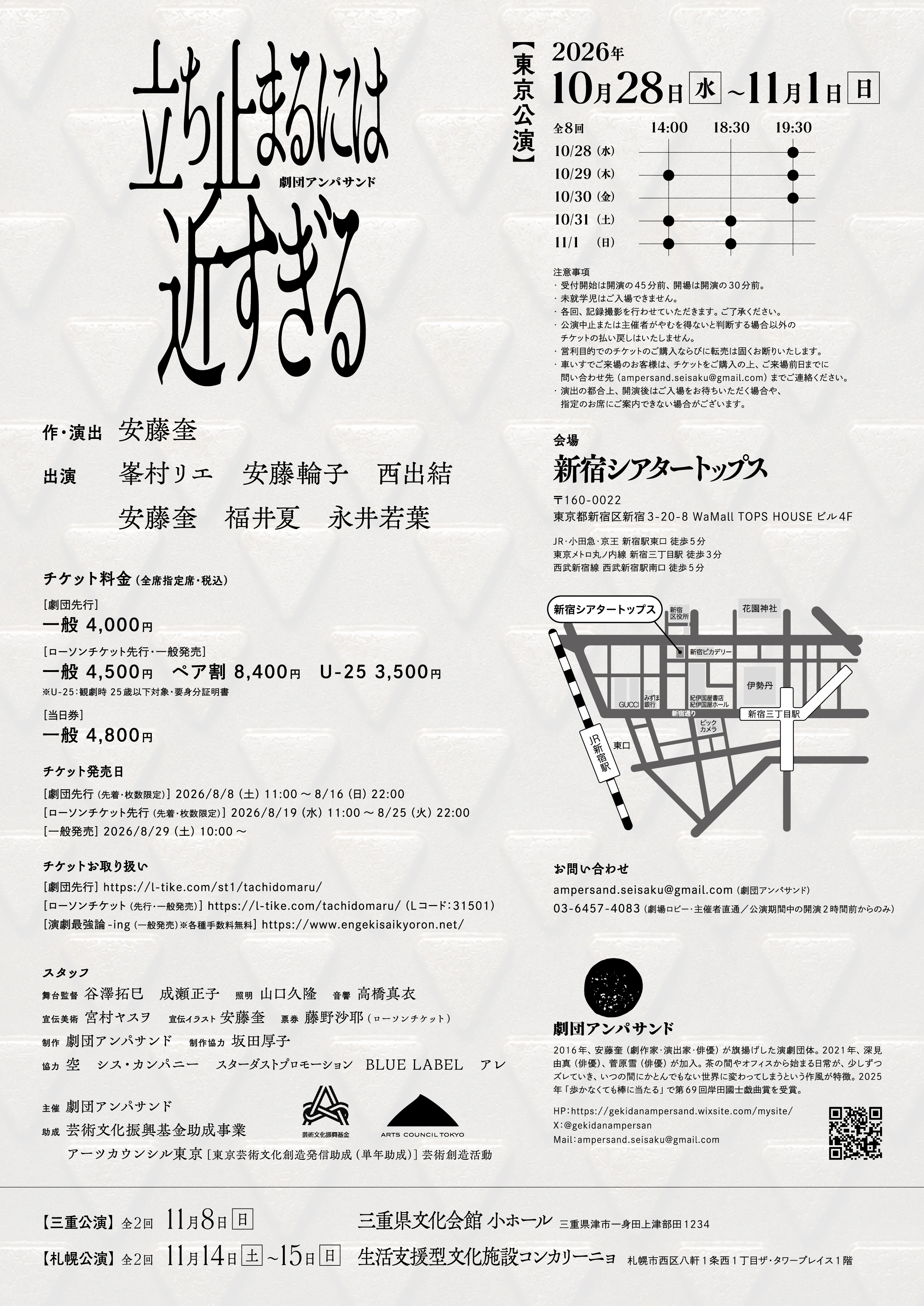 フライヤー裏