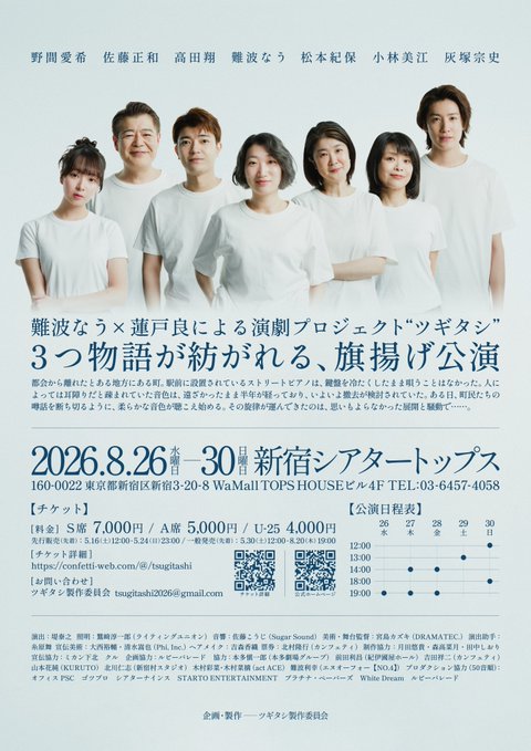 フライヤー裏