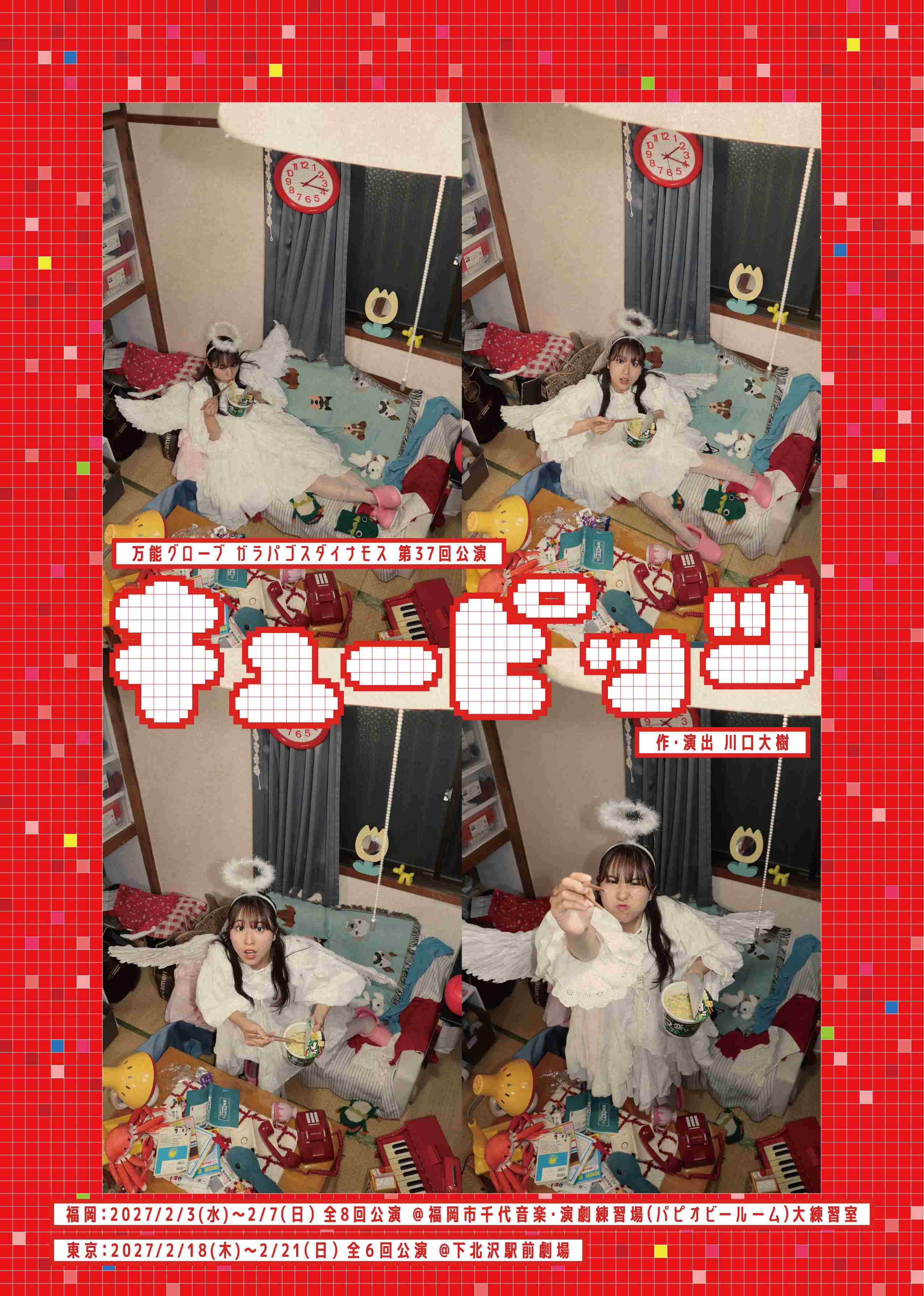 フライヤー表