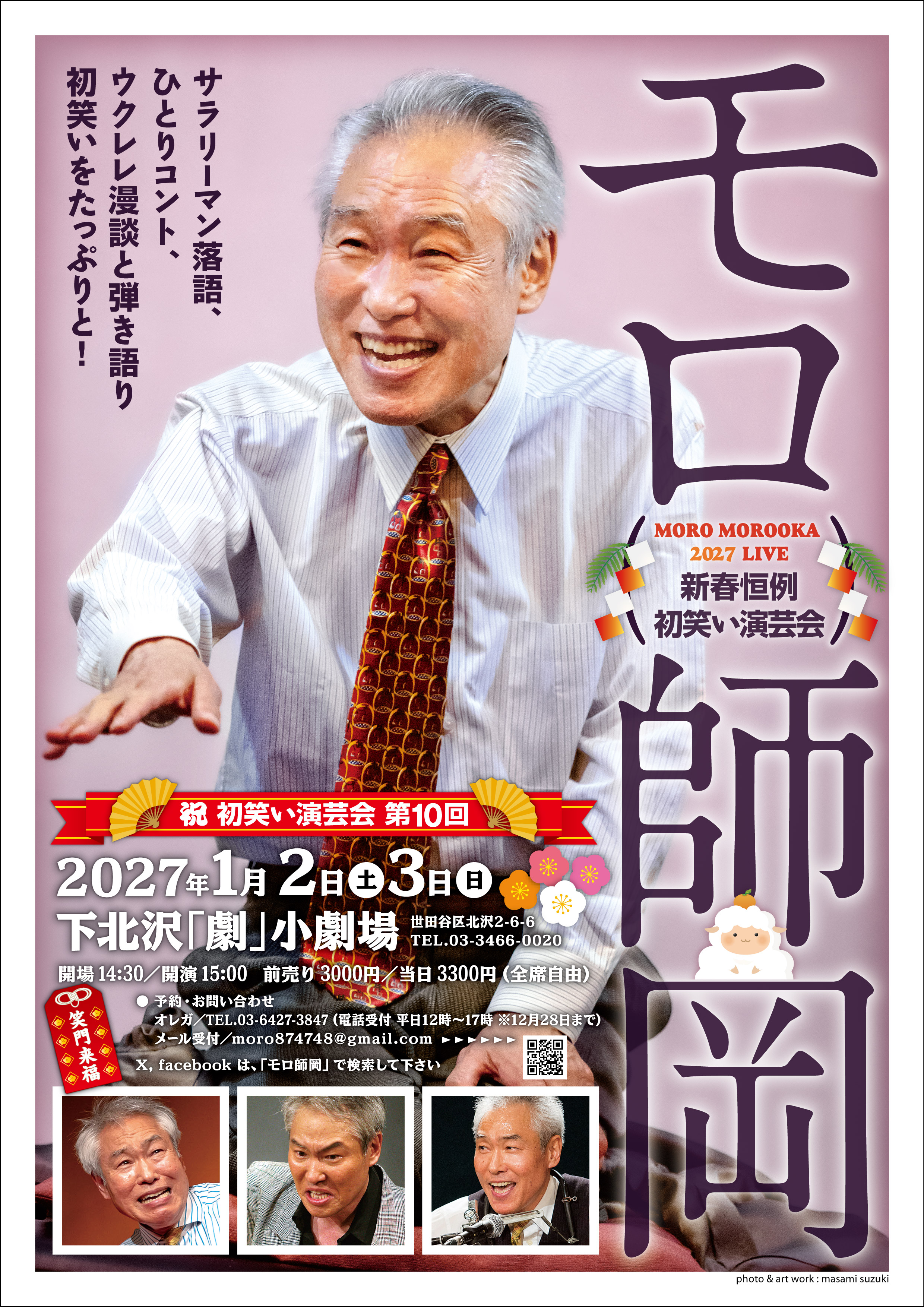 フライヤー表